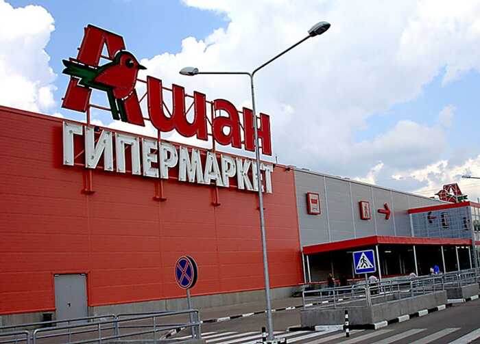 Мережа Auchan готується покинути російський ринок, – Le Figaro