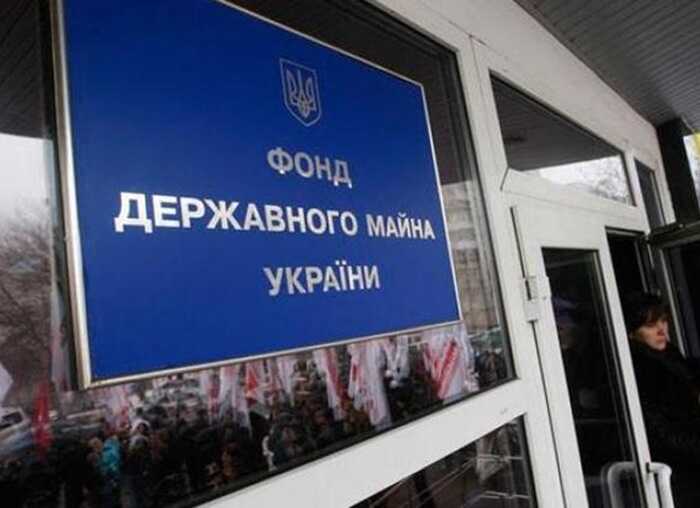 Аудит виявив невідповідності у фінансовій звітності Фонду держмайна на 16,5 мільярда