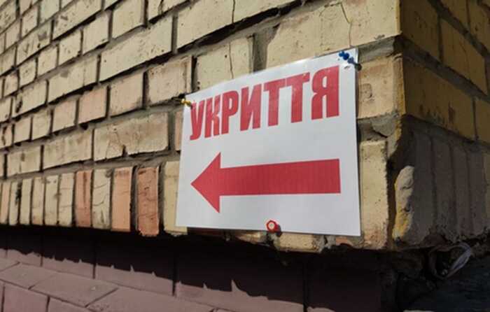 У Чернігові в одному з будинків хотіли встановити платний вхід до укриття