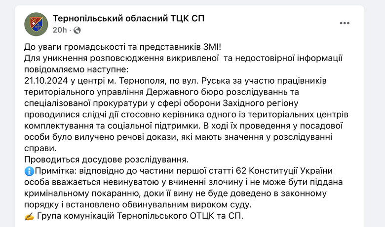 Керівник ТЦК у Тернополі затриманий за отримання хабаря: qqxihxidqdiqrhab