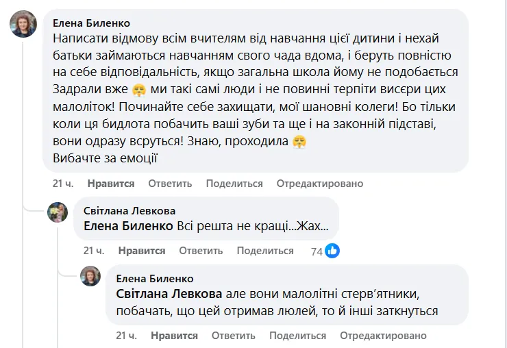 У ліцеї на Дніпропетровщині вчитель побився з восьмикласником: подробиці конфлікту