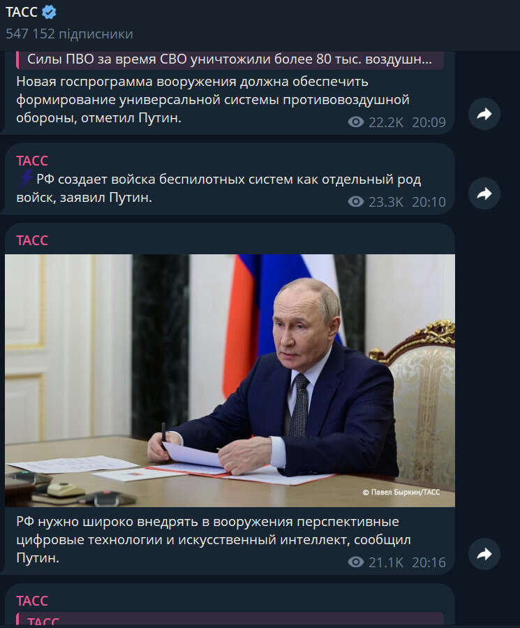 Повідомлення про створення безпілотних військ в Росії qdtiquiqxxikhzrz